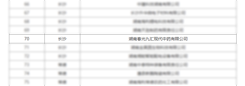 工信廳公告00.jpg
